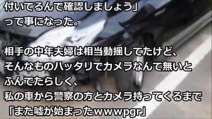 信号無視してぶつかって来たDQN夫婦に逆ギレされた…腹が立ったので復讐してやった結果→ざまぁ過ぎる末路に【2ちゃんモリバナ】