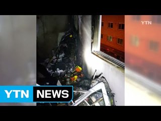 청주 오피스텔에 불...주민 대피 / YTN (Yes! Top News)