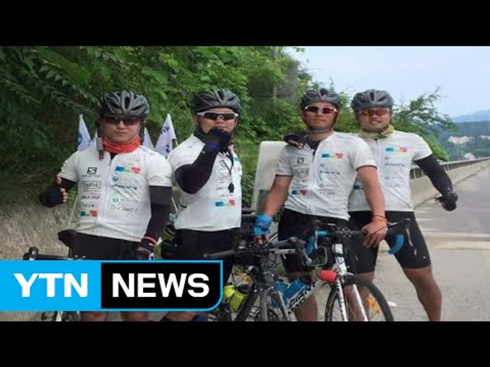 [좋은뉴스] 대학생 4명, 루게릭 환우 위해 자전거로 국토 종주 / YTN (Yes!...