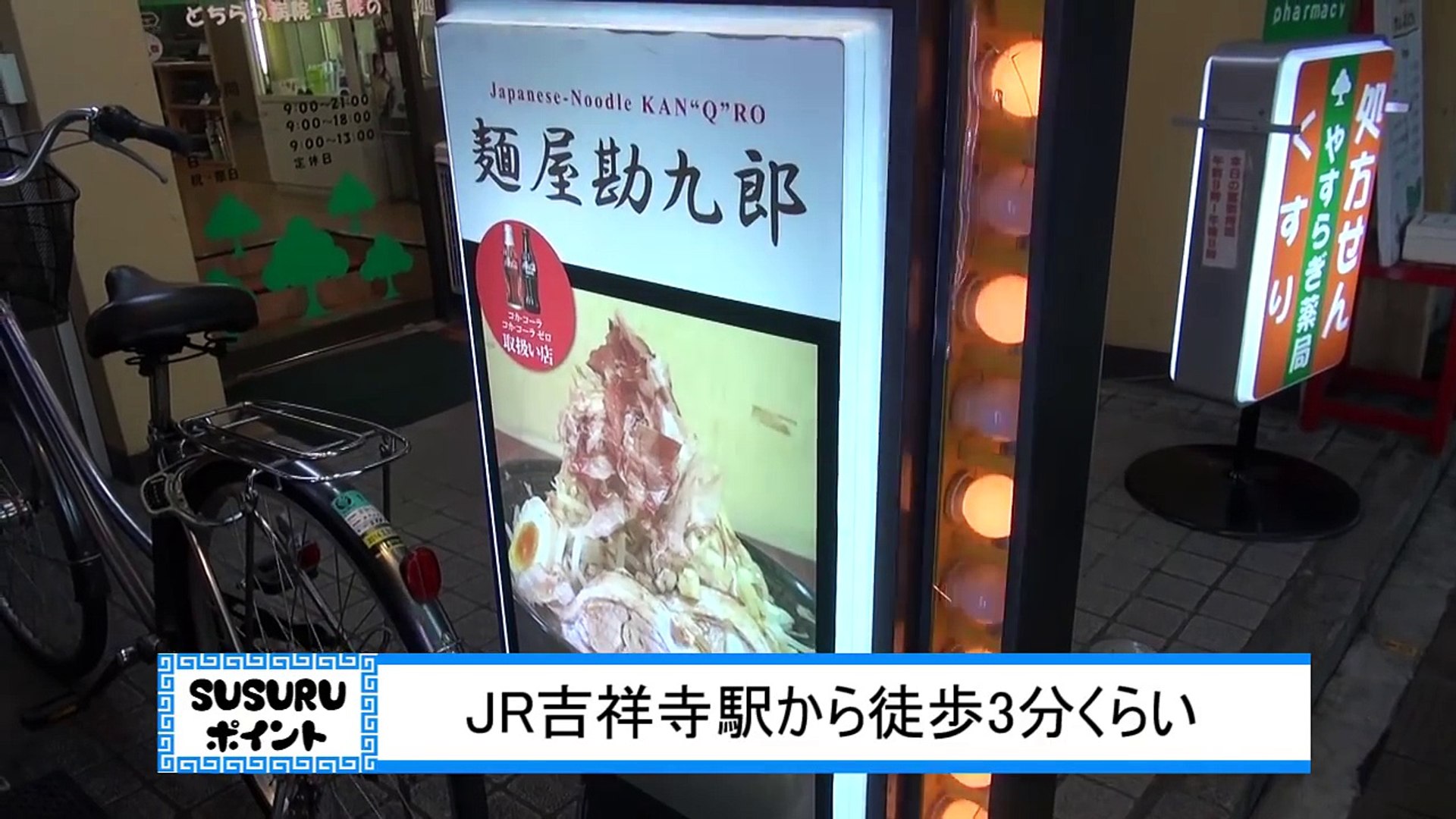 もうすすれない伝説の二郎系ラーメンをすする 吉祥寺 麺屋 勘九郎 飯テロ Susuru Tv 第726回 Xzwbccblxhi Video Dailymotion
