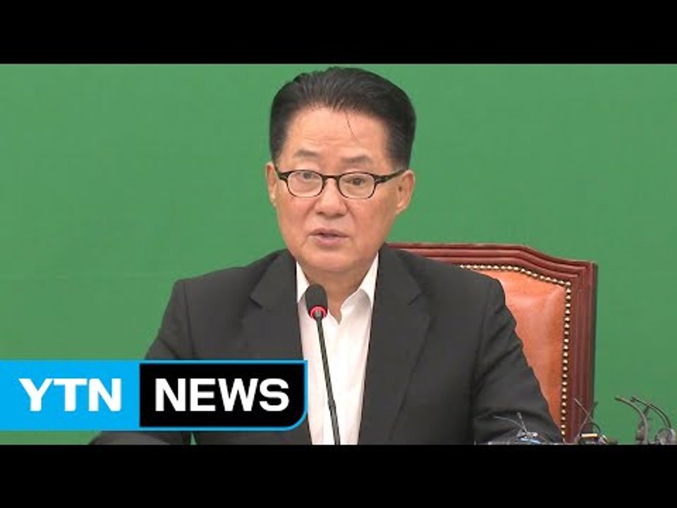 박지원 "박 대통령, 국민에 우병우 해임 선물해야" / YTN (Yes! Top News)