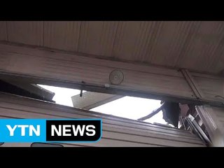 김포공항 기내식 물품창고 낙뢰...일부 붕괴 / YTN (Yes! Top News)