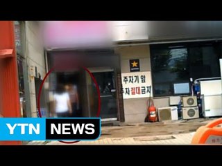 하루 최대 7번 허위 진료 받고 보험금 '꿀꺽' / YTN (Yes! Top News)
