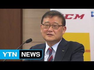 정몽원 대한 아이스하키협회 회장 재선 / YTN (Yes! Top News)