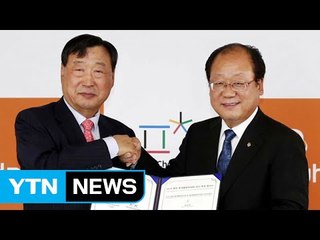 한화그룹, 평창올림픽 불꽃·성화봉 250억 원 후원 / YTN (Yes! Top News)
