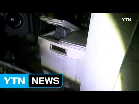 아파트 화재로 주민 대피... 냉장고에서 발화 / YTN (Yes! Top News)