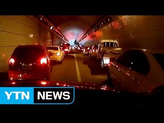 퇴근길 터널에 갇힌 소방차에 길 내준 시민들 / YTN (Yes! Top News)