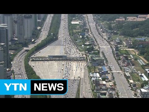 본격 휴가철, 내일~모레 고속도로·공항 휴가객 최다 / YTN (Yes! Top News)
