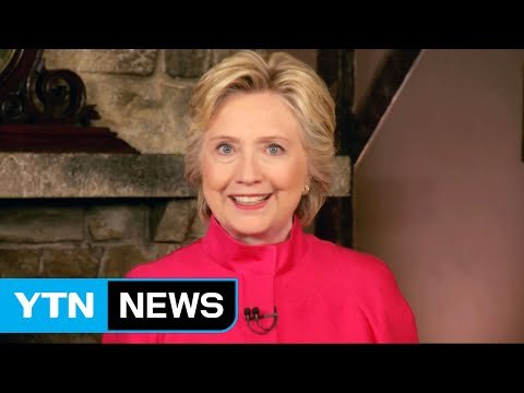 힐러리, 오늘 대선 후보 수락 연설... 함께 해야 더 강해진다 / YTN (Yes! Top News)