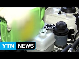 [YTN 실시간뉴스] "음료에 부동액 타 남성 먹여"...경찰 수사 / YTN (Yes! Top News)