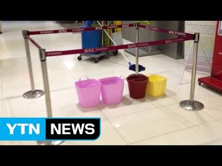 물에 잠긴 김포공항..."리모델링 공사 때문에 누수" / YTN (Yes! Top News)