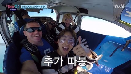 위너, 스카이다이빙 출발! 보는 내가 다 떨려!