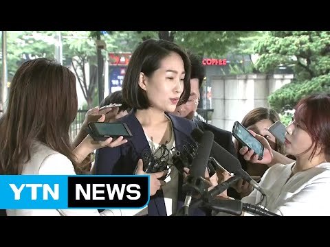 '리베이트 의혹' 김수민 영장실질심사 출석 / YTN (Yes! Top News)