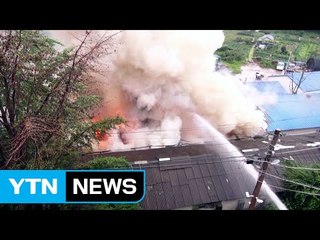 가구 공장에서 불...옆 공장으로까지 번져 / YTN (Yes! Top News)