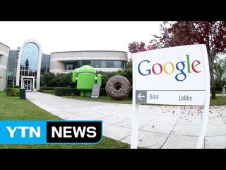 다국적 기업 조세 회피 막는 세금, 왜 '구글세'라 불리나? / YTN (Yes! Top News)