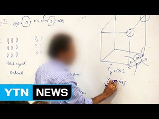 강연료 형평성 논란..."역차별 따로 없다" / YTN (Yes! Top News)