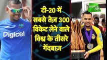 300 Wickets For Sunil Narine In T20 Cricket _ Sports Tak-IUmY6iZi0hM