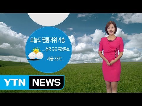 [날씨] 밤사이 곳곳 열대야, 낮에도 찜통더위 / YTN (Yes! Top News)