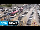 [YTN 실시간뉴스] 고속도로 정체 극심...인천공항 혼잡 / YTN (Yes! Top News)