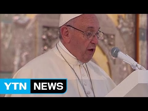 교황 시리아를 위해 기도...더 나은 세상 위해 나서라 / YTN (Yes! Top News)