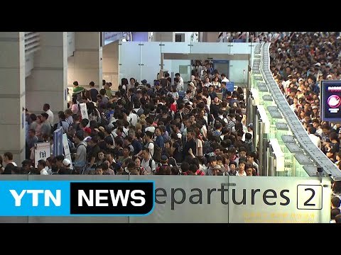 인천공항 누적 5억·하루 20만 명 돌파 / YTN (Yes! Top News)
