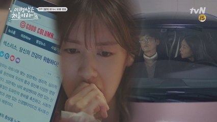 정소민 욕구불만 상태ㅎㅎ + 이솜의 일상을 공유하고 싶은 박병은 (김치 끊음ㅎㅎ)