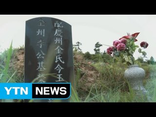 작은 약속에서 비롯된 한 마을의 뜻깊은 사연  / YTN (Yes! Top News)