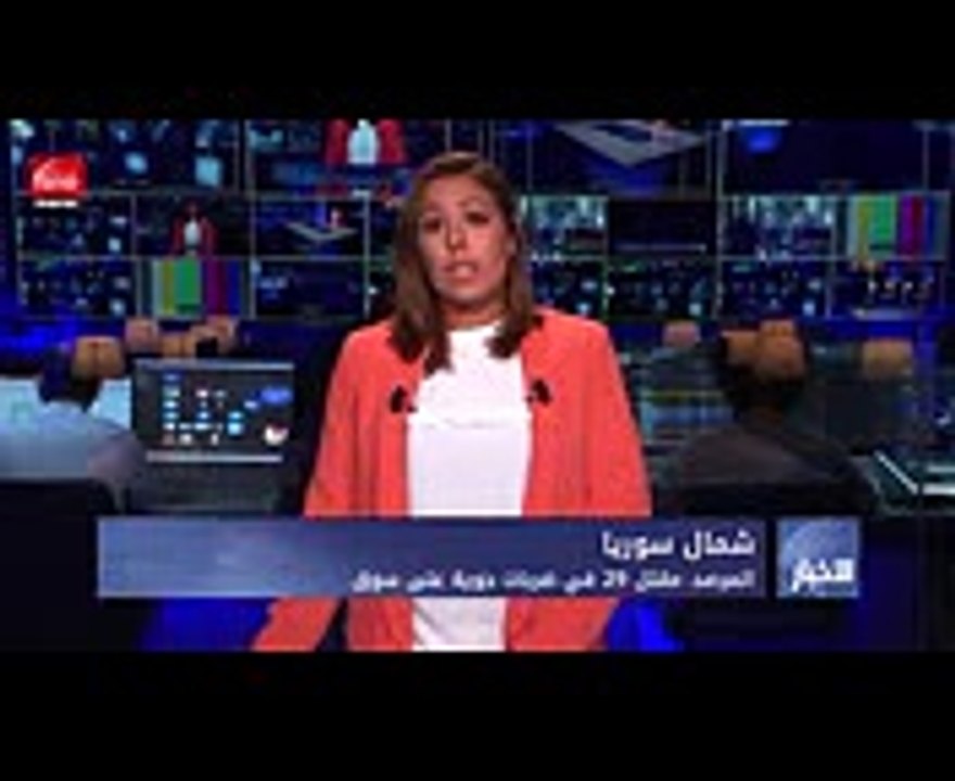 المرصد مقتل 29 شخصا في ضربات جوية على سوق