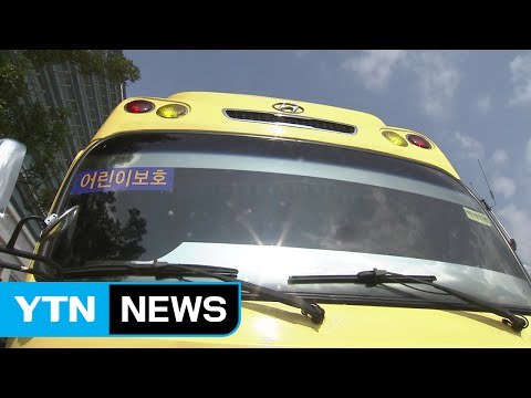 4살 어린이 폭염 속 차에 갇혀 의식 불명 / YTN (Yes! Top News)
