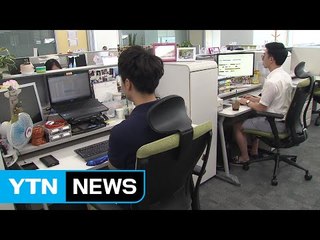 대기업도 반바지 출근 / YTN (Yes! Top News)