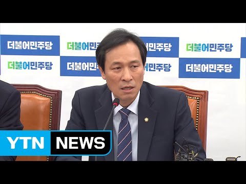 우상호 세월호 특조위 연장, 새누리당 협조해야 / YTN (Yes! Top News)