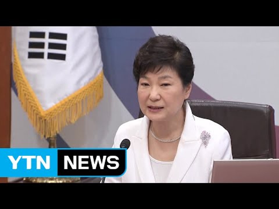 박근혜 대통령 업무 복귀...국무회의 어떤 내용 담길까? / YTN (Yes! Top...