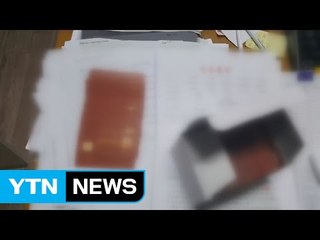 가짜 전자화폐 '힉스 코인' 만들어 315억 원 챙겨 / YTN (Yes! Top News)
