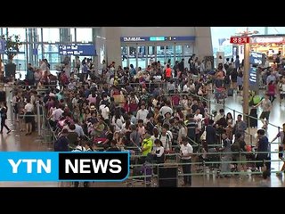 문전성시 인천공항 일일 여객 20만 명 북적 / YTN (Yes! Top News)