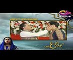Drama  Is Chand Pe Dagh Nahin - Episode 20 Promo  Aplus ᴴᴰ Dramas  Zarnish Khan, Firdous Jamal