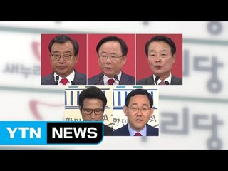 與, '계파 대결' 연설회 우려...野, '컷오프' 방어전 / YTN (Yes! Top News)