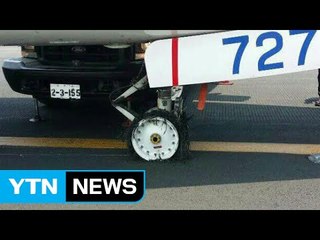 '수세미 걸쳐놓은 듯' 터진 앞바퀴 사진 공개...원인 조사 / YTN (Yes! Top News)