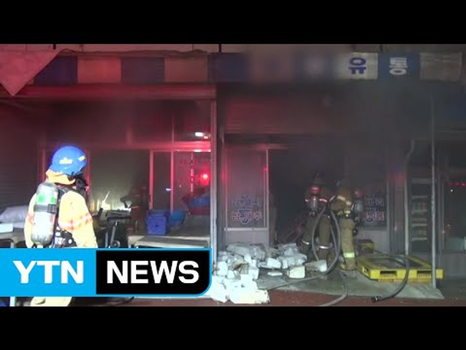 광주 상가 밀집 지역에서 불...5곳 일부 소실 / YTN (Yes! Top News)