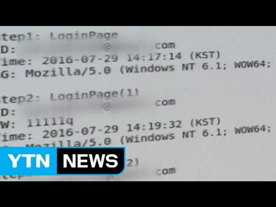 피싱 사이트로 이메일 계정 해킹 "북한 해킹조직 소행 추정" / YTN (Yes! T...