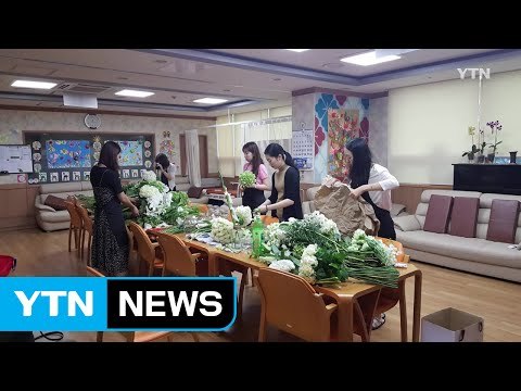 [좋은뉴스] 세상에서 가장 향기로운 기부 / YTN (Yes! Top News)