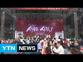 여야, 당권 레이스 '난타전'...'김영란법' 논쟁 / YTN (Yes! Top News)