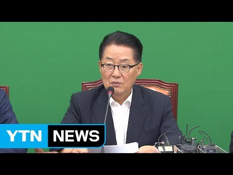 박지원 대통령, 우병우 아닌 국민과 함께 가야 / YTN (Yes! Top News)