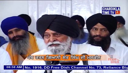 Morning 14-11-2017 ll Gyani Sant Singh Ji Maskeen ll Live Katha G. Manji Sahib Diwan Haal