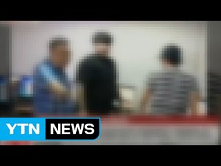 [단독] 필리핀에서 불법도박장 운영 한국인 17명 무더기 체포 / YTN (Yes! Top News)