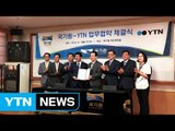 YTN-국기원, 태권도 산업 육성 업무협약 체결 / YTN (Yes! Top News)