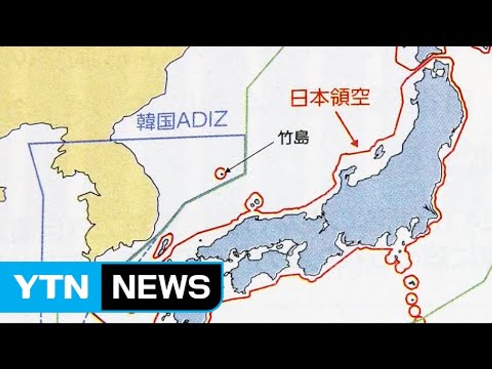日 방위백서 12년 연속 '독도 일본땅' 주장 / YTN (Yes! Top News)
