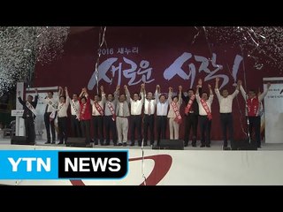 與, 2차 TV토론...총선 책임론·후보 단일화 쟁점 / YTN (Yes! Top News)