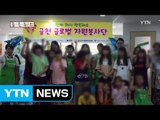 [좋은뉴스] 금천구 글로벌 자원봉사단의 특별한 봉사 / YTN (Yes! Top News)