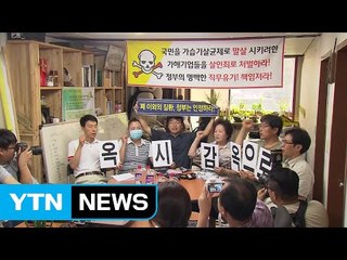 "입막음용 꼼수 배상안 받아들일 수 없다" / YTN (Yes! Top News)
