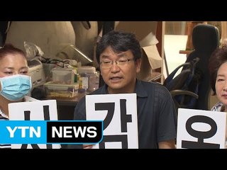 "옥시 배상안은 입막음용 꼼수...수용 불가" / YTN (Yes! Top News)